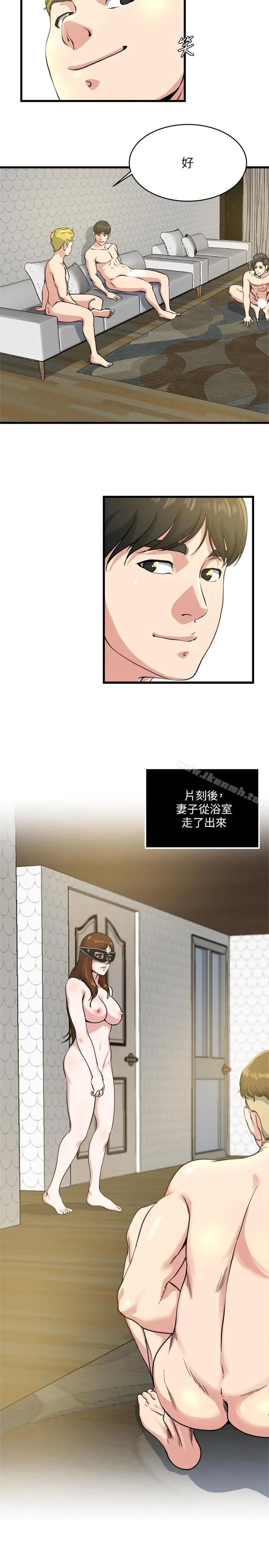 瘾私 - 第61话-刺激妻子的羞耻心 - page 7