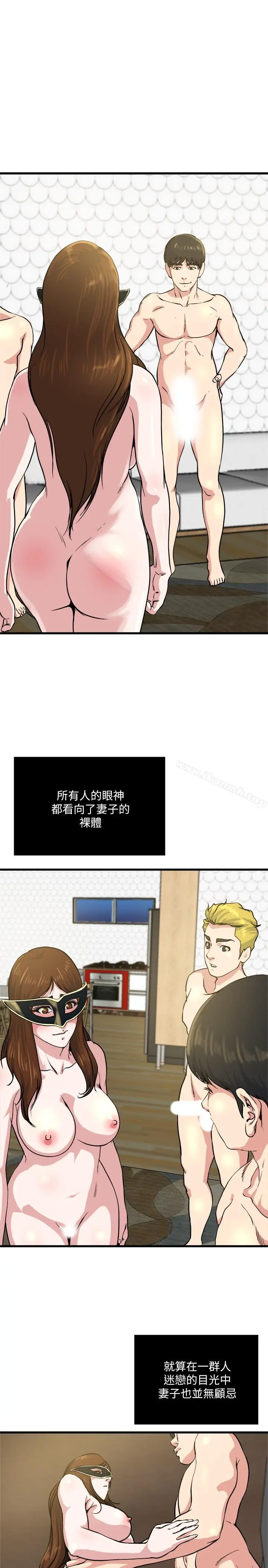 瘾私 - 第61话-刺激妻子的羞耻心 - page 8