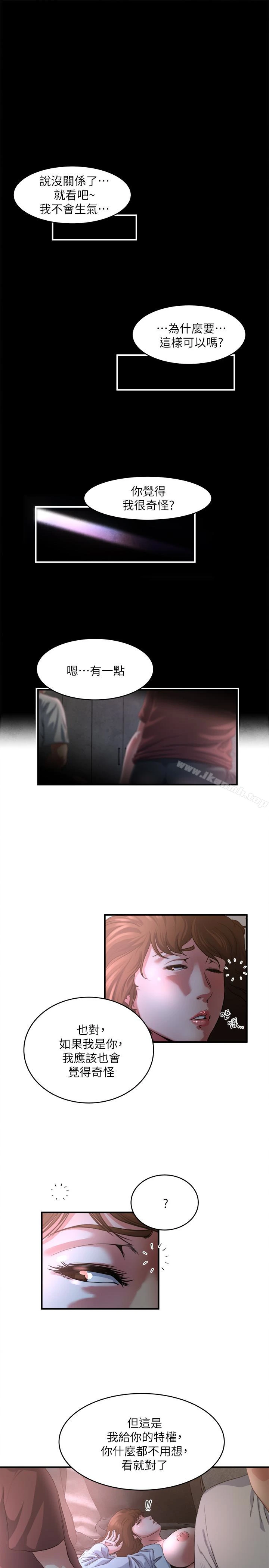 瘾私 - 第48话-妻子没有醒来的原因 - page 2