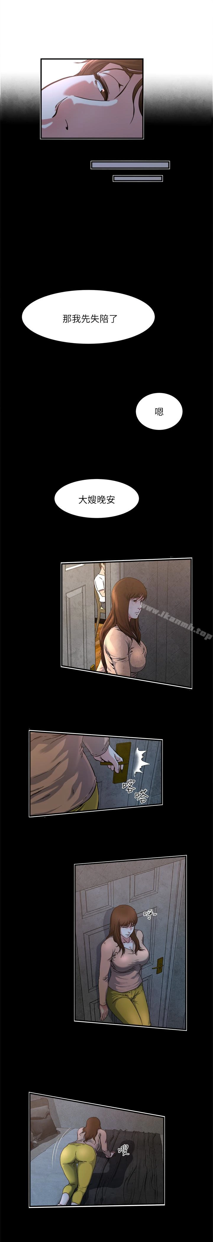 瘾私 - 第48话-妻子没有醒来的原因 - page 4