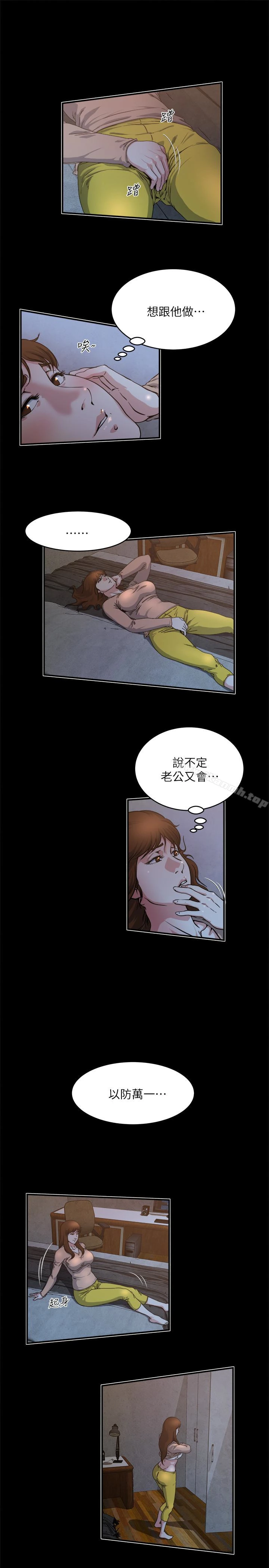 瘾私 - 第48话-妻子没有醒来的原因 - page 6