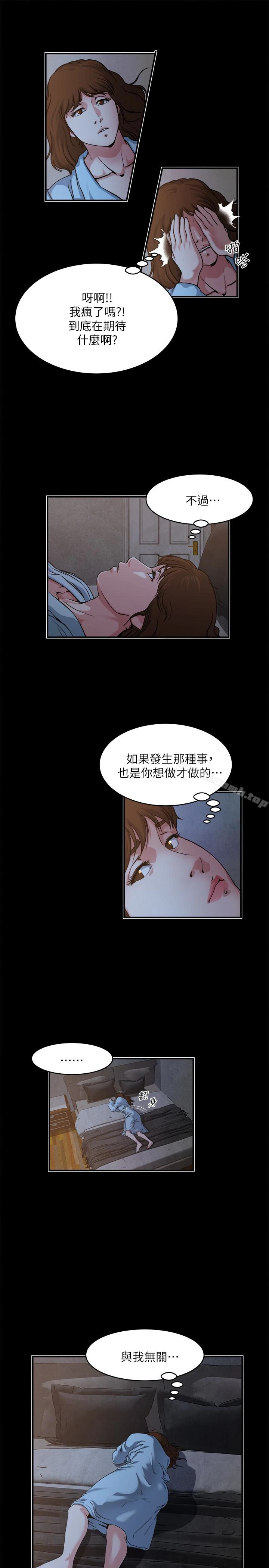瘾私 - 第48话-妻子没有醒来的原因 - page 10