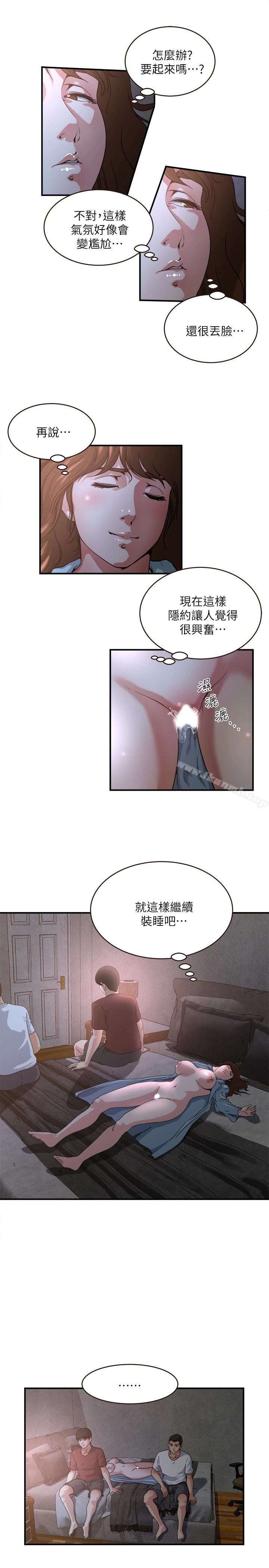 瘾私 - 第48话-妻子没有醒来的原因 - page 12
