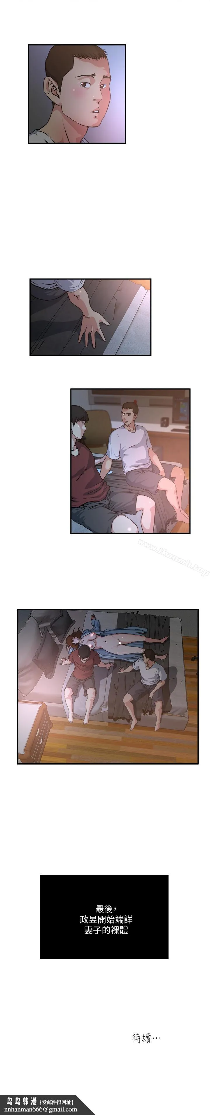 瘾私 - 第48话-妻子没有醒来的原因 - page 14