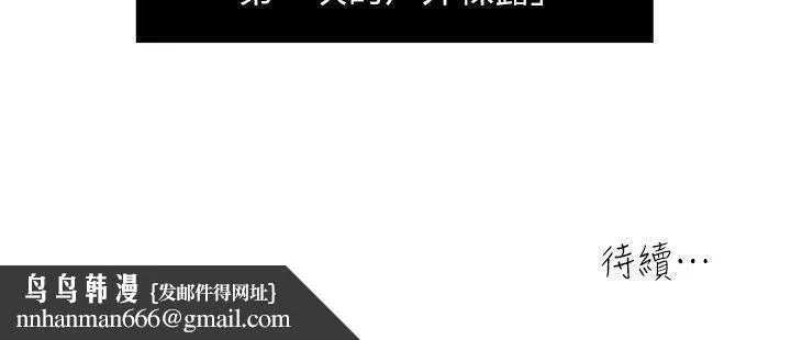 瘾私 - 第2话-在公园的刺激PLAY - page 20