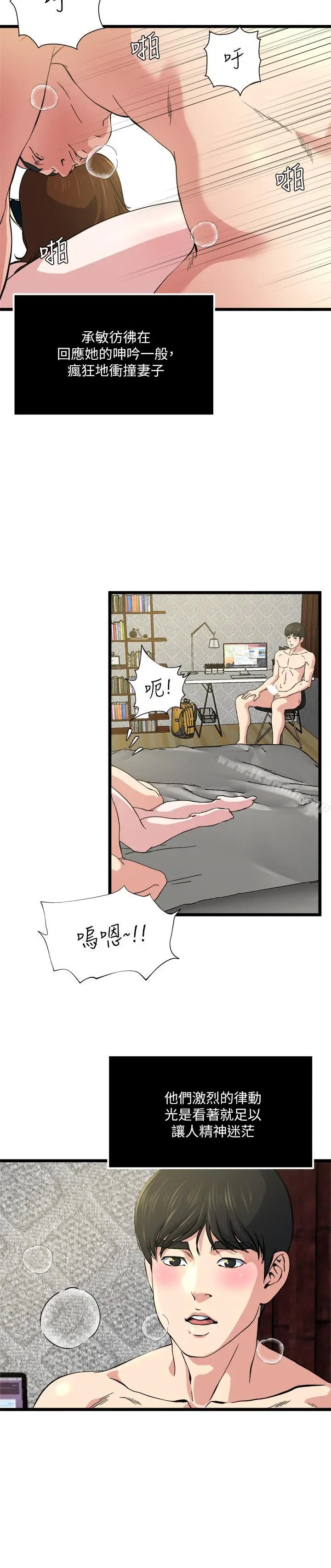 瘾私 - 第67话-我想插插后面的洞 - page 3