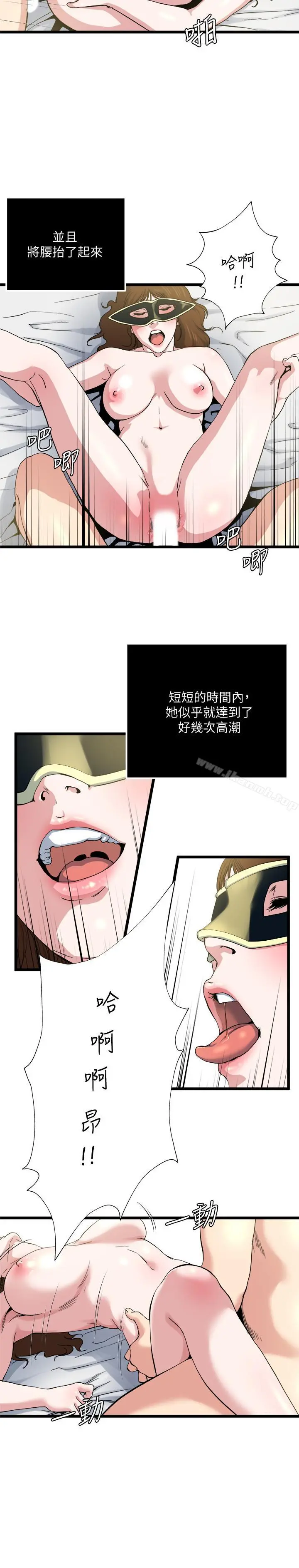 瘾私 - 第67话-我想插插后面的洞 - page 5