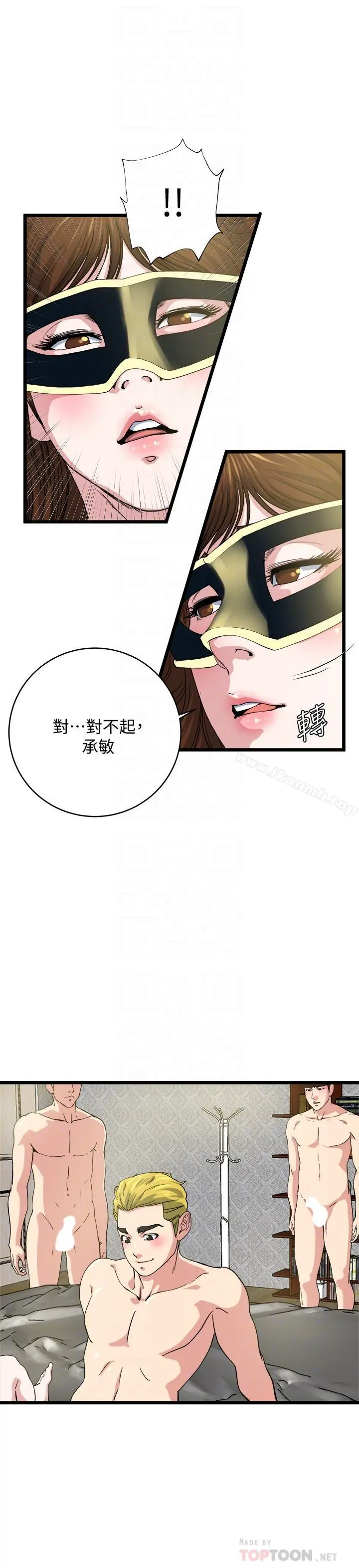 瘾私 - 第67话-我想插插后面的洞 - page 10