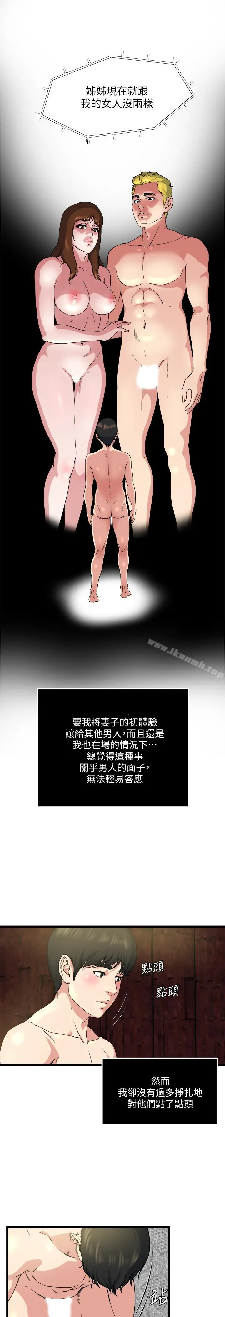 瘾私 - 第67话-我想插插后面的洞 - page 15