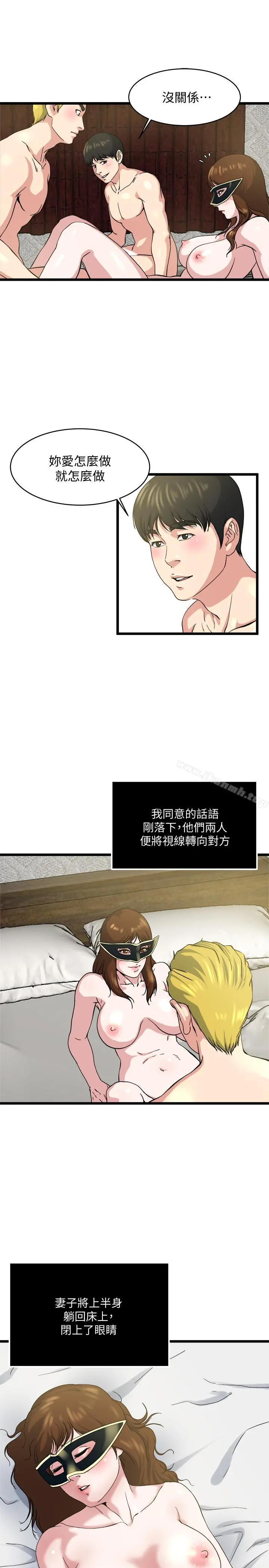 瘾私 - 第67话-我想插插后面的洞 - page 17