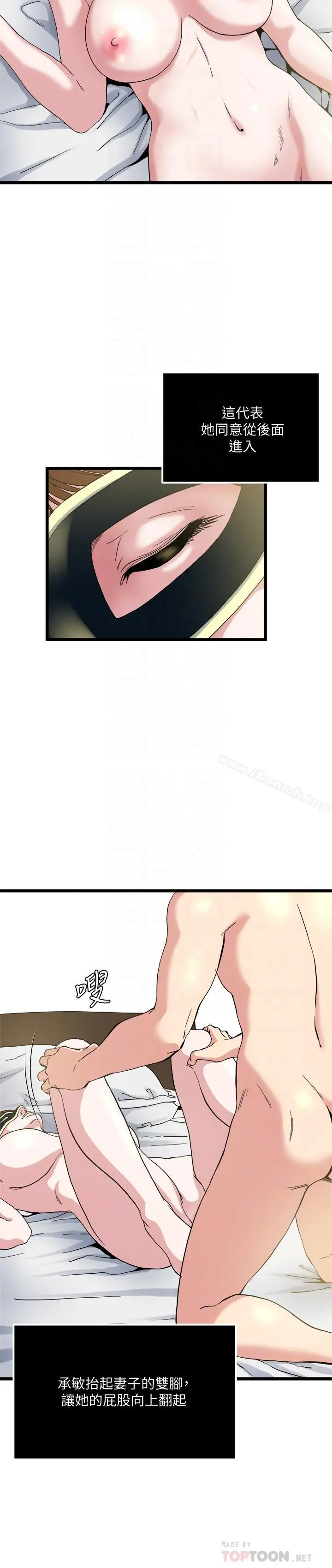 瘾私 - 第67话-我想插插后面的洞 - page 18