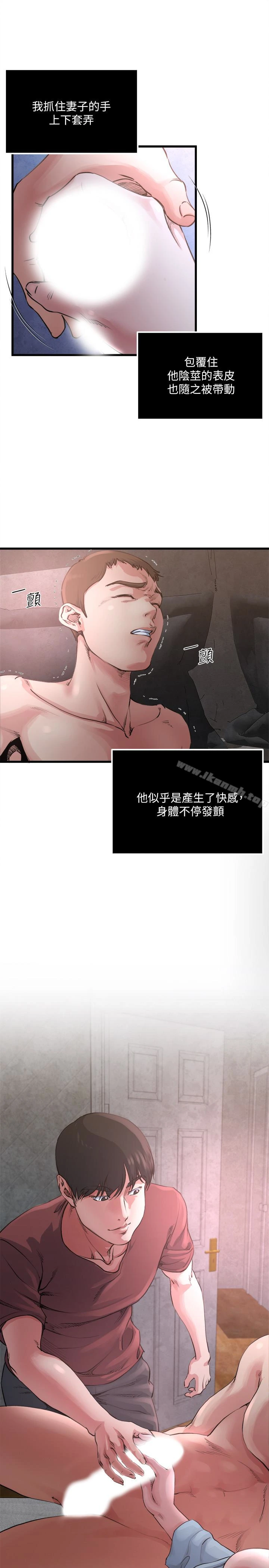 瘾私 - 第53话-情慾之夜过后 - page 2