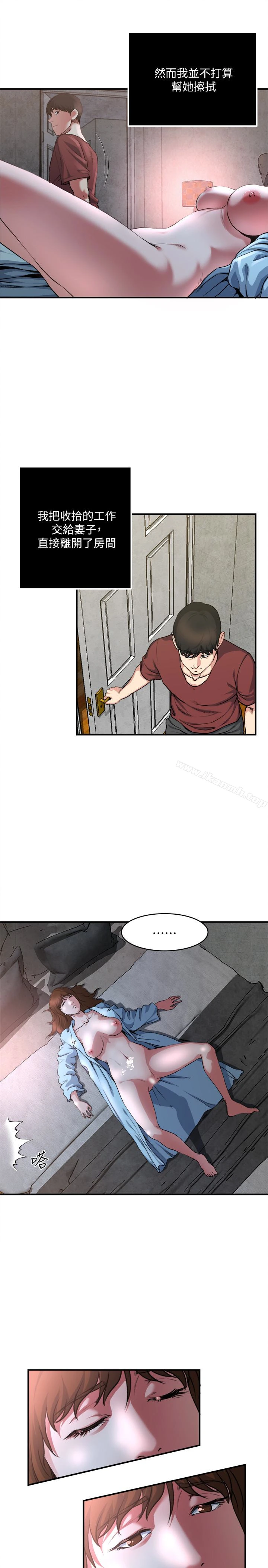 瘾私 - 第53话-情慾之夜过后 - page 10
