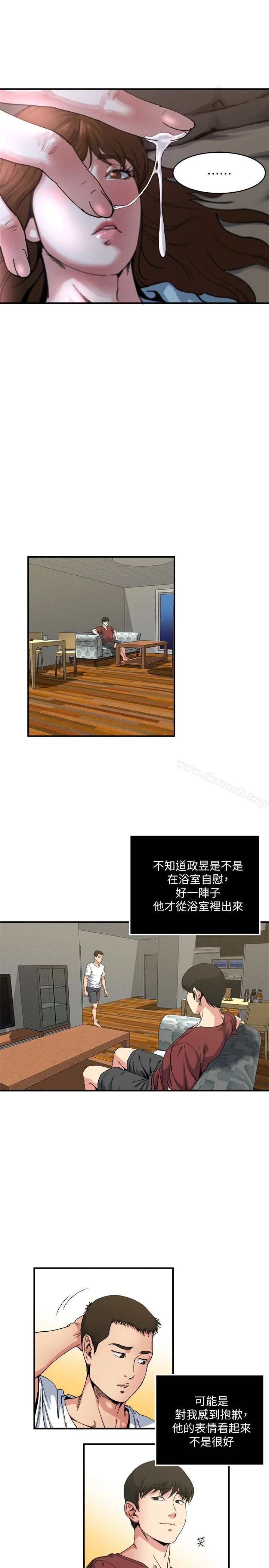 瘾私 - 第53话-情慾之夜过后 - page 12