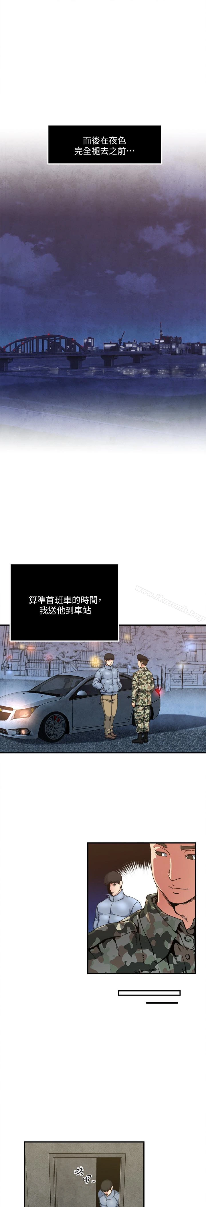瘾私 - 第53话-情慾之夜过后 - page 14