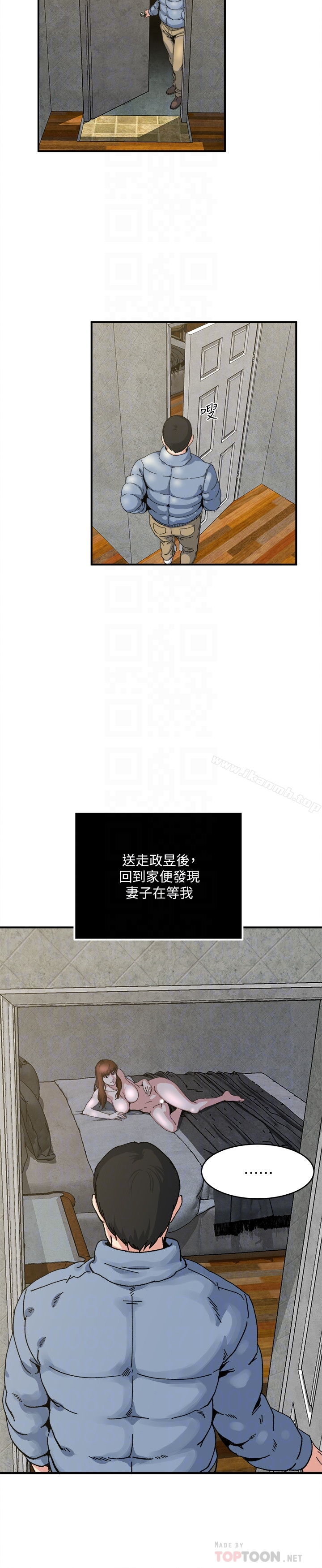 瘾私 - 第53话-情慾之夜过后 - page 15