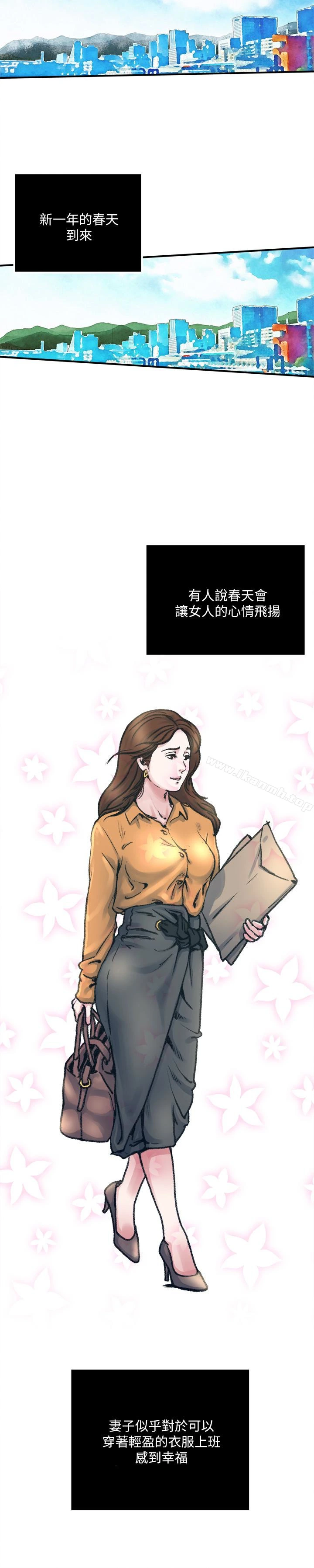 瘾私 - 第53话-情慾之夜过后 - page 17