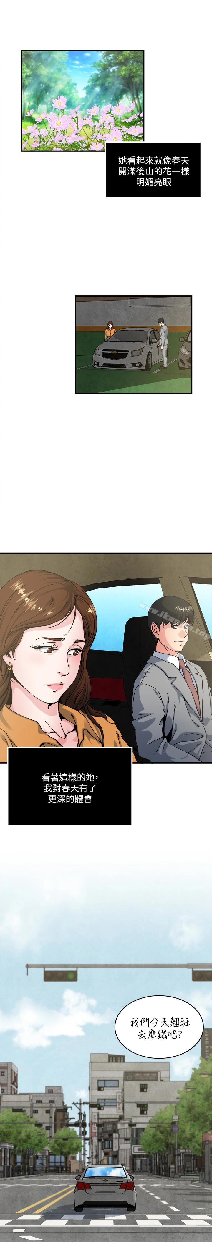 瘾私 - 第53话-情慾之夜过后 - page 18