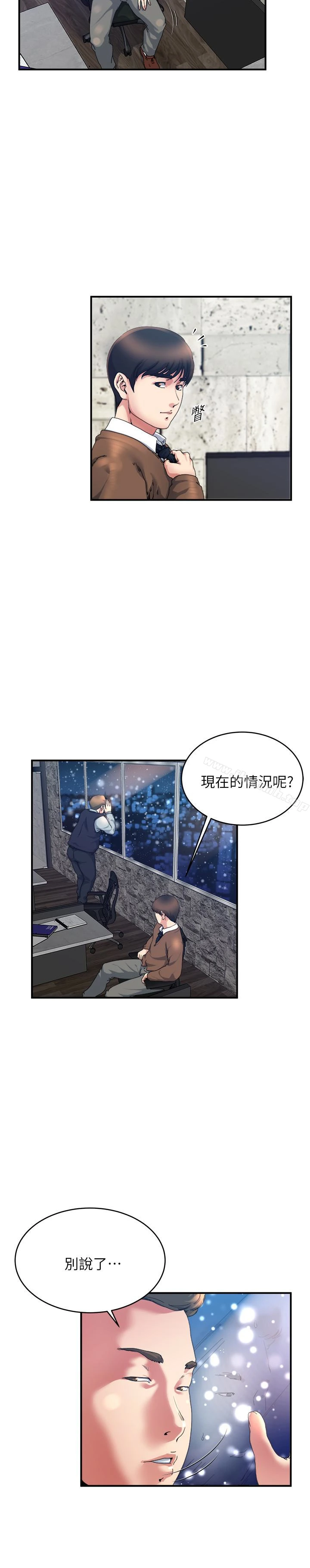 瘾私 - 第38话-在妻子的办公室幽会 - page 3
