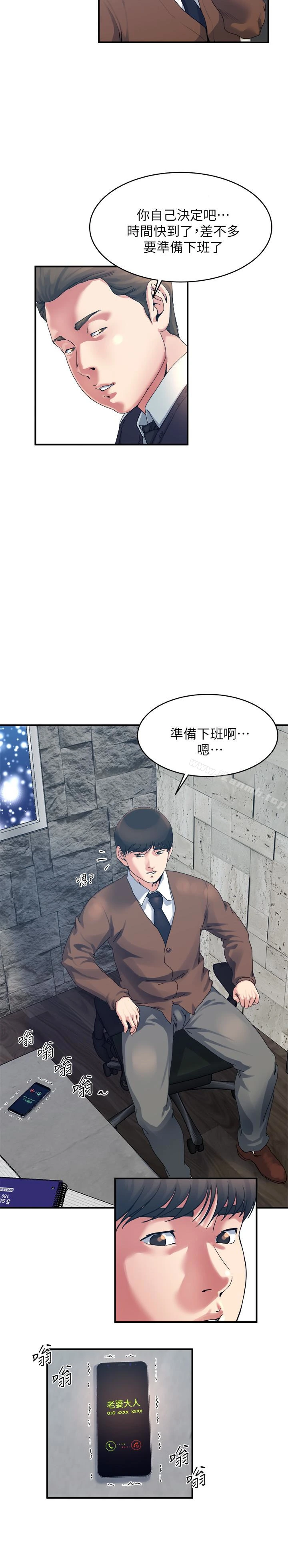 瘾私 - 第38话-在妻子的办公室幽会 - page 5