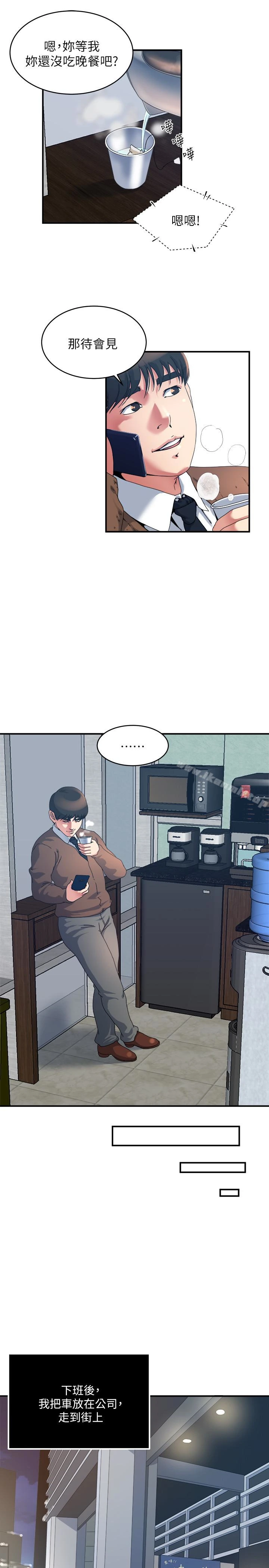 瘾私 - 第38话-在妻子的办公室幽会 - page 8