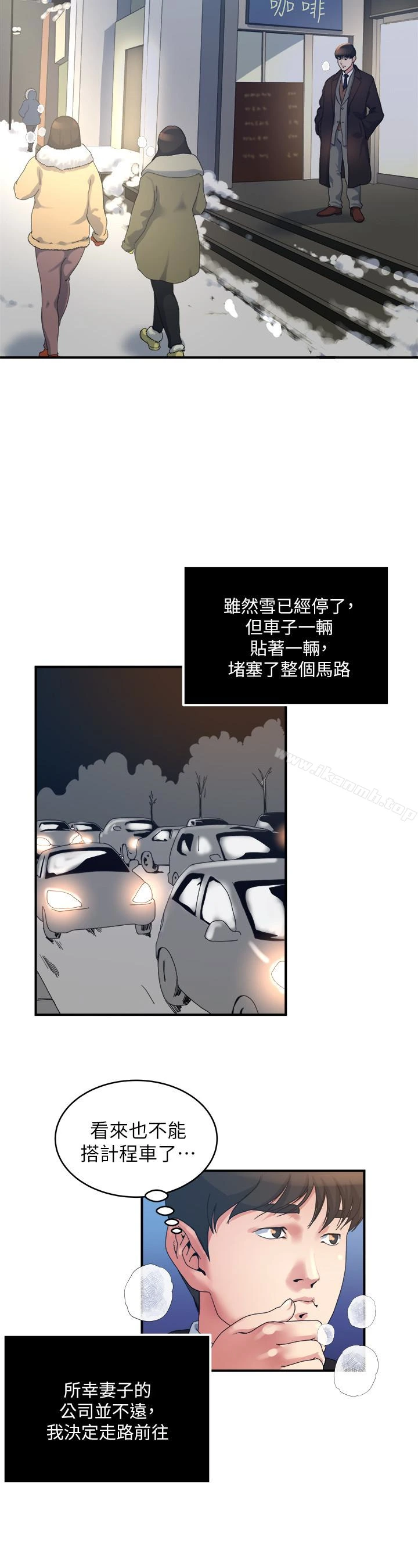 瘾私 - 第38话-在妻子的办公室幽会 - page 9