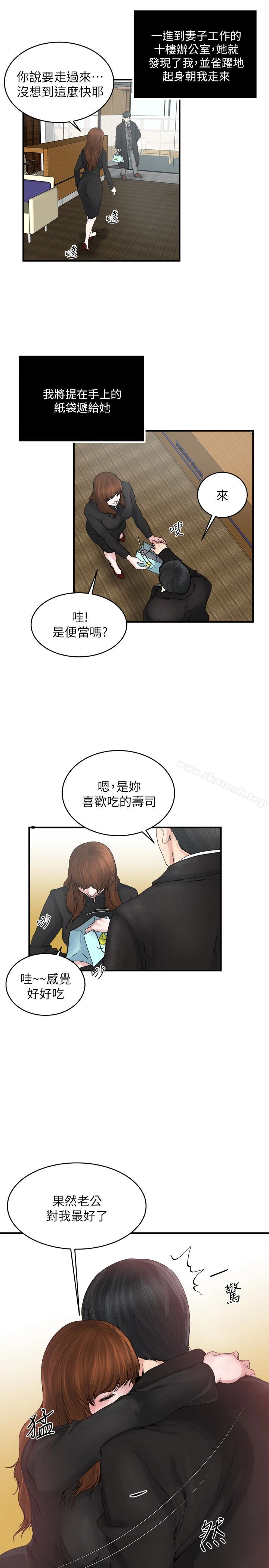 瘾私 - 第38话-在妻子的办公室幽会 - page 12