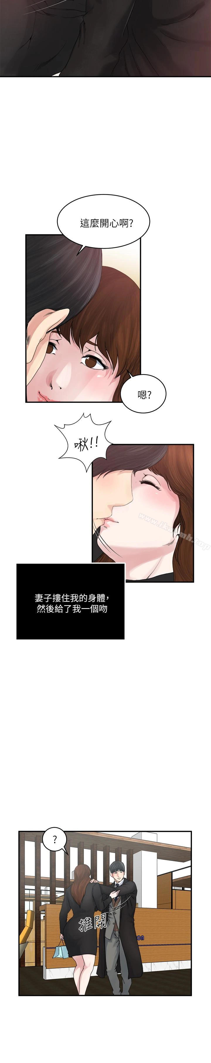 瘾私 - 第38话-在妻子的办公室幽会 - page 13