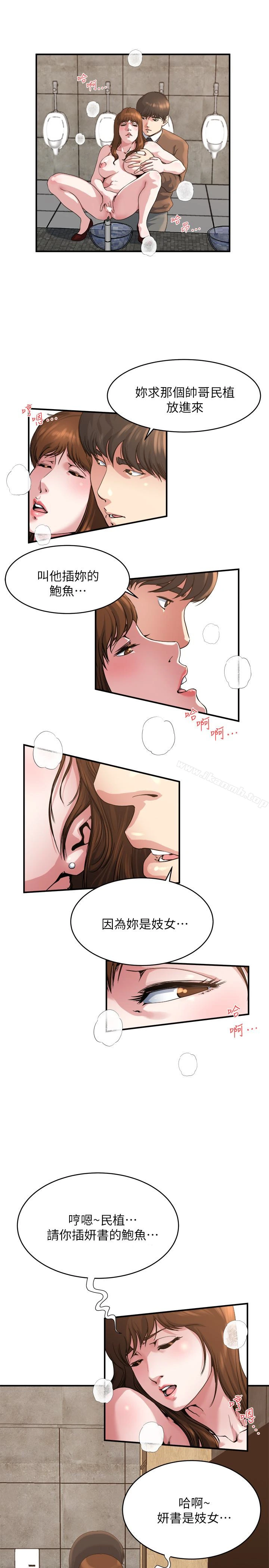 瘾私 - 第43话-妻子的服务 - page 2