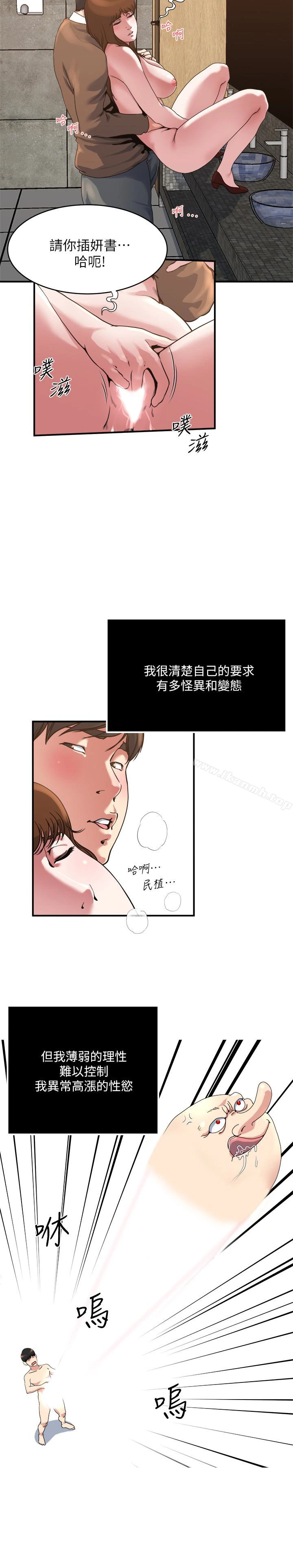 瘾私 - 第43话-妻子的服务 - page 3
