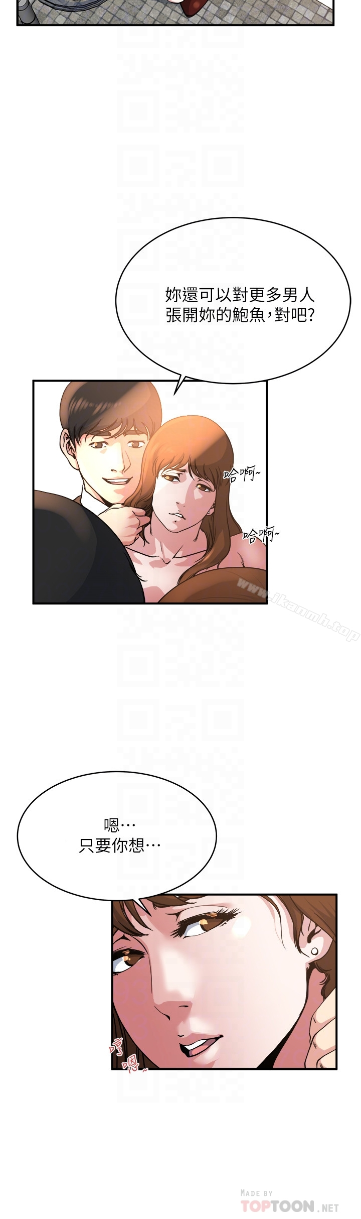 瘾私 - 第43话-妻子的服务 - page 7