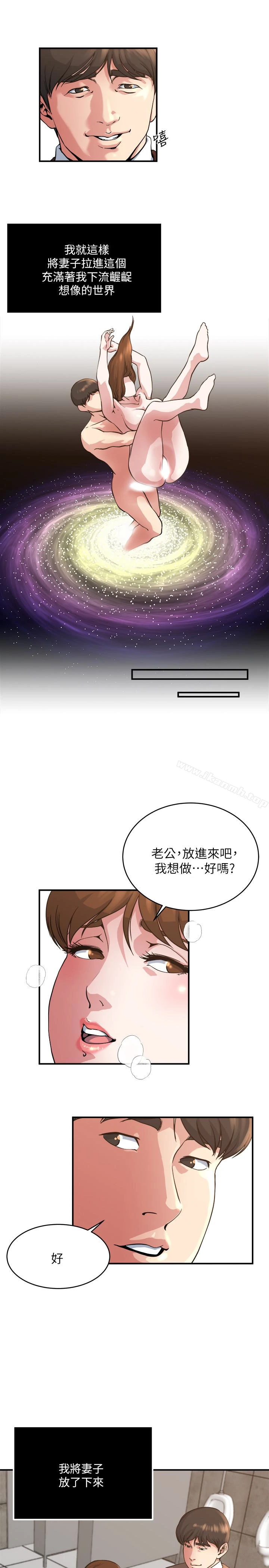 瘾私 - 第43话-妻子的服务 - page 8