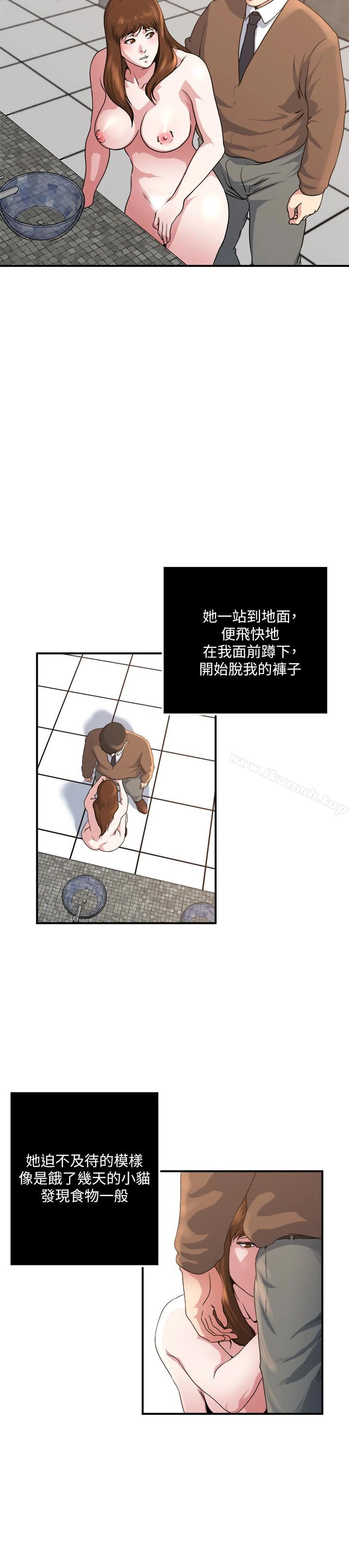 瘾私 - 第43话-妻子的服务 - page 9
