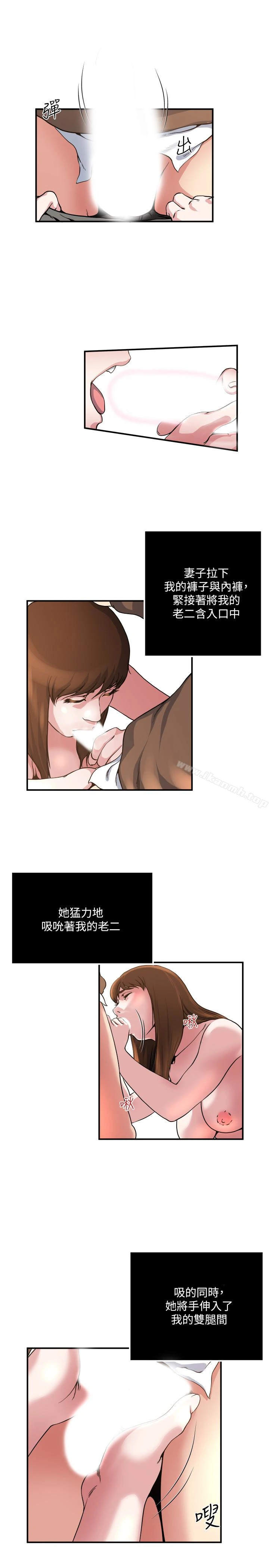 瘾私 - 第43话-妻子的服务 - page 10