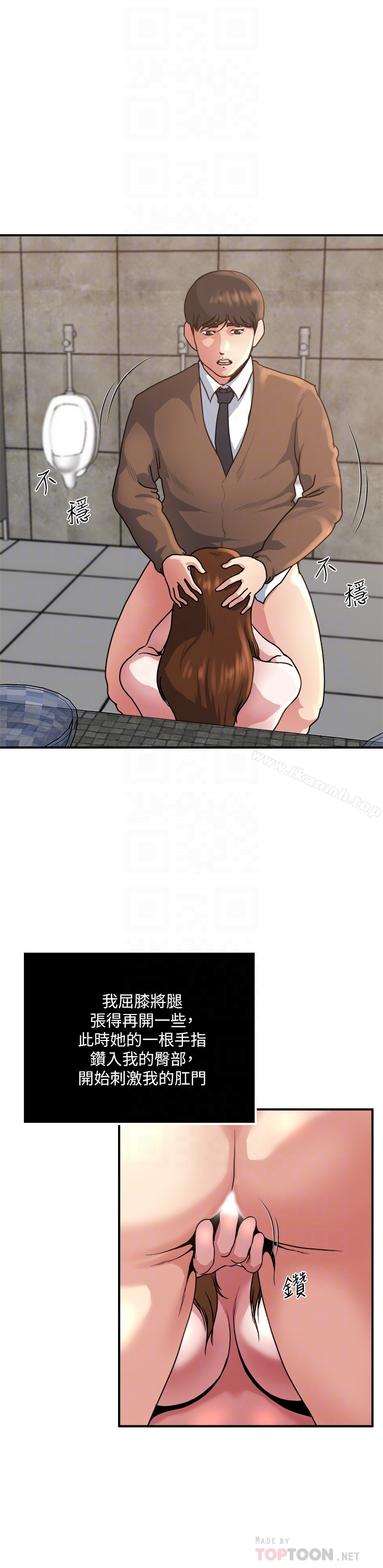 瘾私 - 第43话-妻子的服务 - page 11
