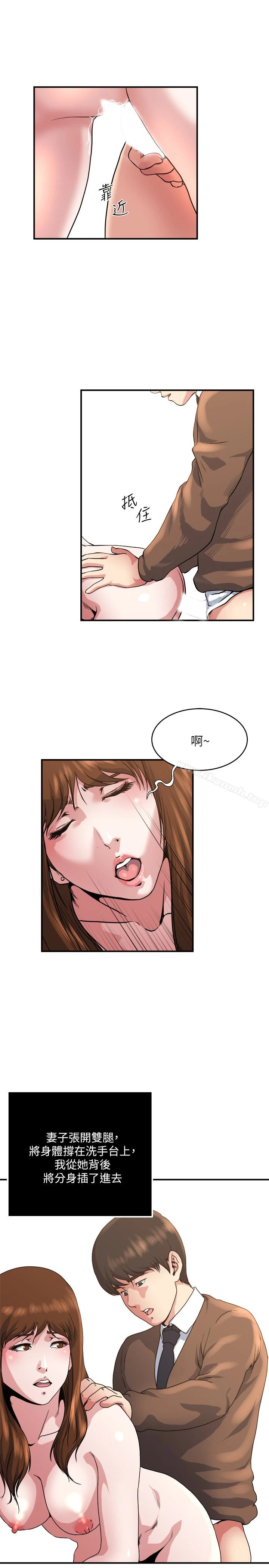 瘾私 - 第43话-妻子的服务 - page 14