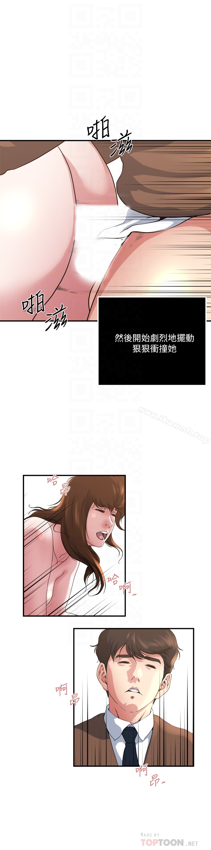 瘾私 - 第43话-妻子的服务 - page 15