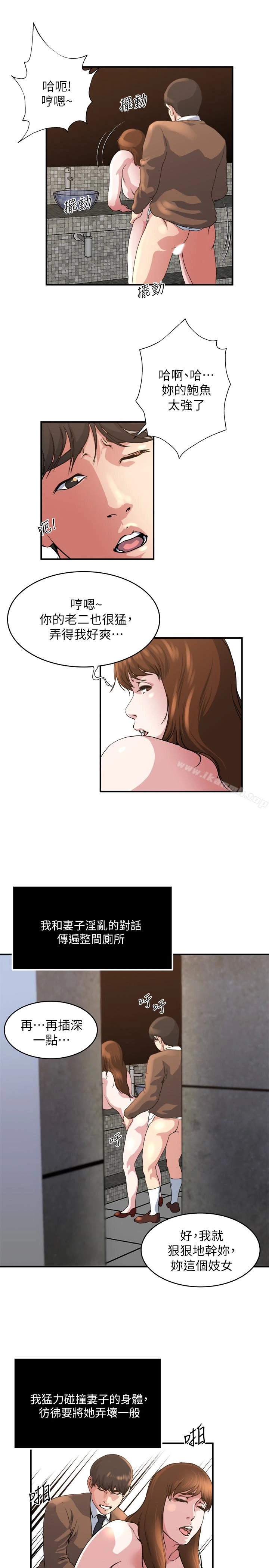瘾私 - 第43话-妻子的服务 - page 16