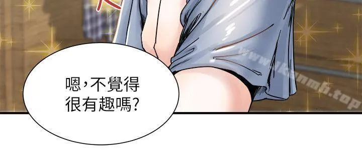 瘾私 - 第1话-与妻子的第一次户外裸露 - page 4
