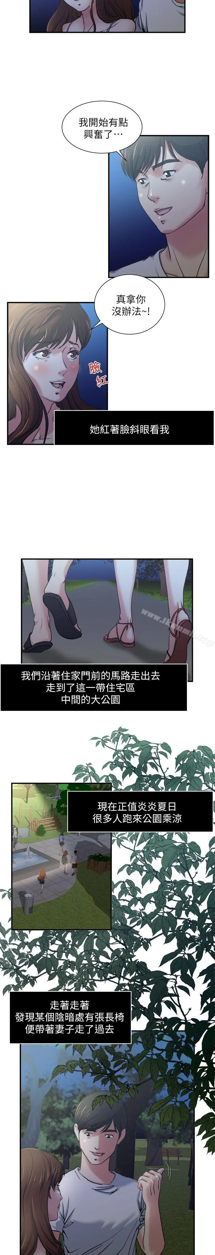 瘾私 - 第1话-与妻子的第一次户外裸露 - page 6