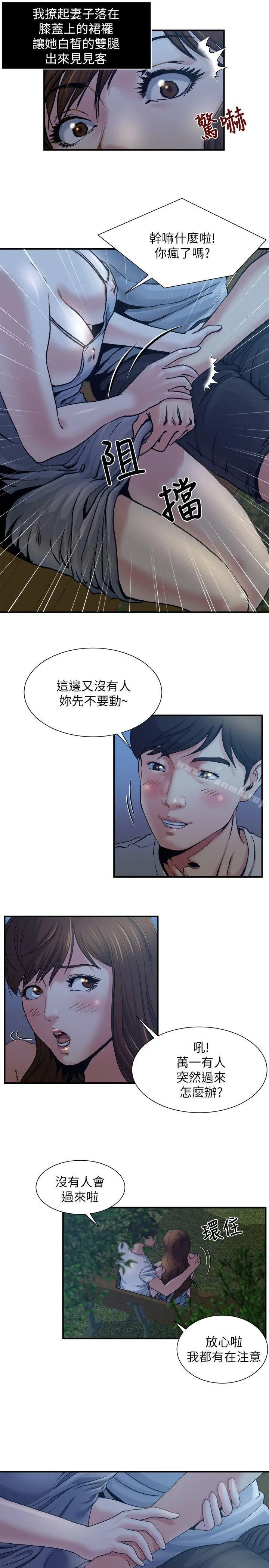 瘾私 - 第1话-与妻子的第一次户外裸露 - page 10