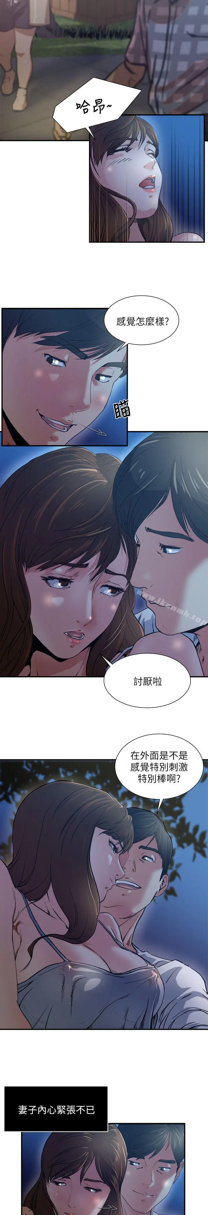 瘾私 - 第1话-与妻子的第一次户外裸露 - page 14