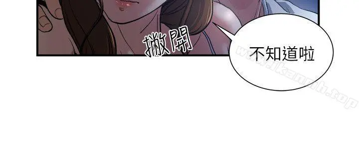 瘾私 - 第1话-与妻子的第一次户外裸露 - page 15