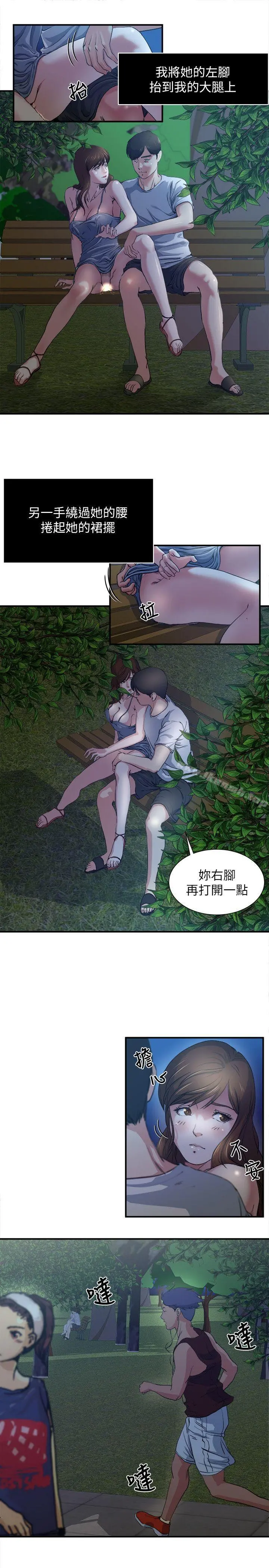 瘾私 - 第1话-与妻子的第一次户外裸露 - page 16