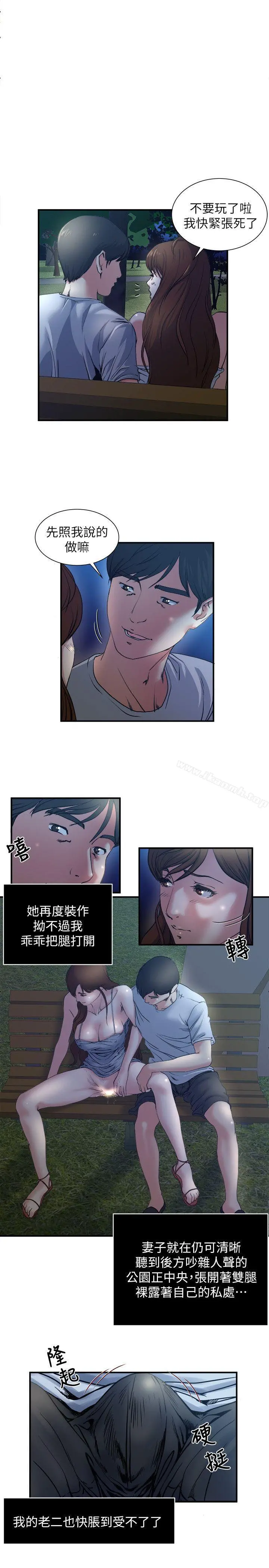 瘾私 - 第1话-与妻子的第一次户外裸露 - page 17