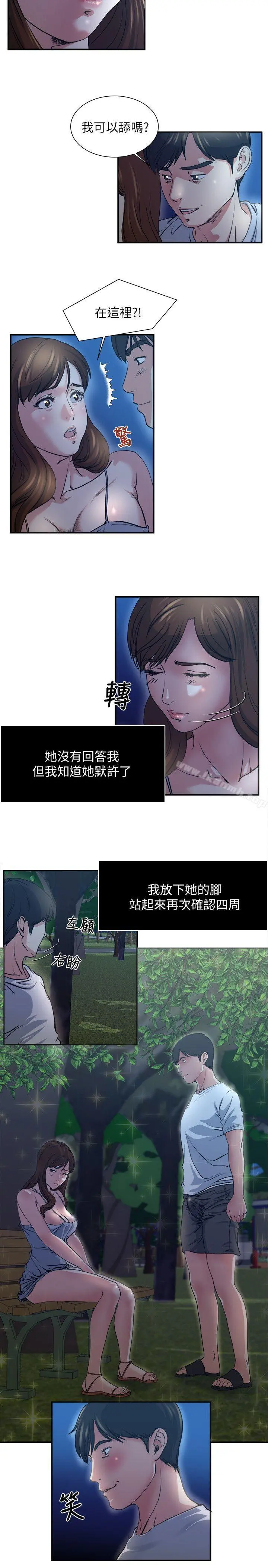 瘾私 - 第1话-与妻子的第一次户外裸露 - page 23