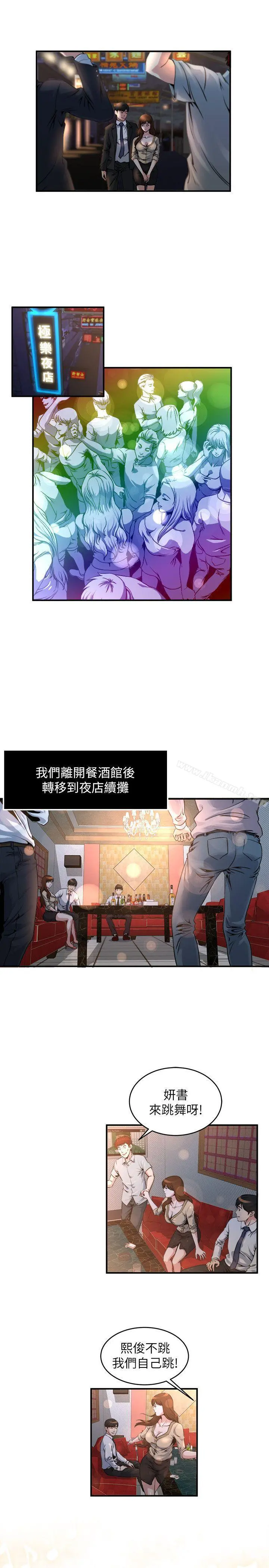 瘾私 - 第6话-司机，你觉得这女的怎么样? - page 2