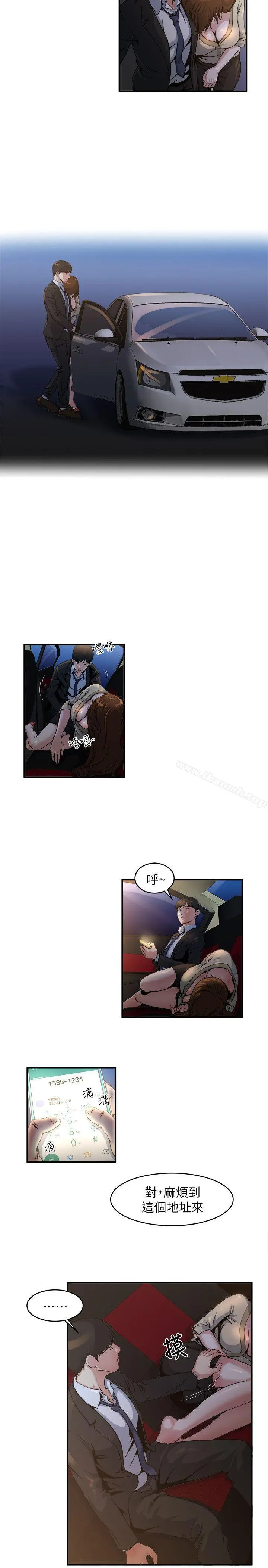 瘾私 - 第6话-司机，你觉得这女的怎么样? - page 6