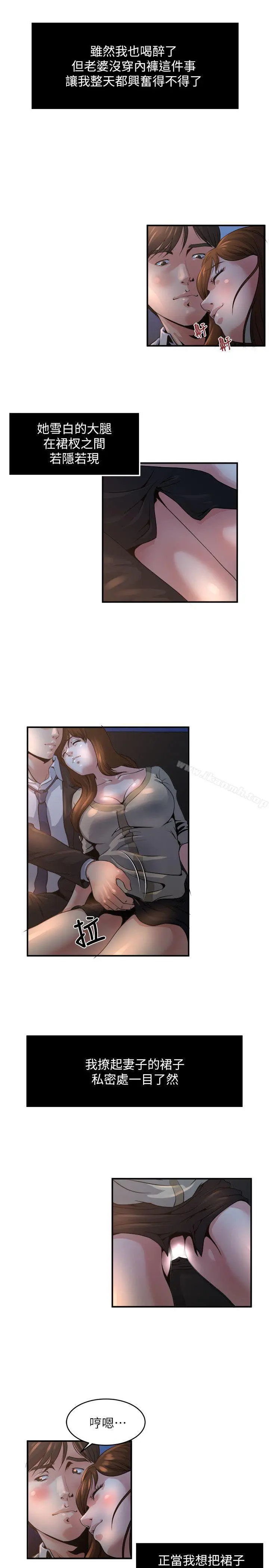 瘾私 - 第6话-司机，你觉得这女的怎么样? - page 9