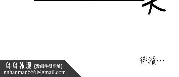 瘾私 - 第6话-司机，你觉得这女的怎么样? - page 18